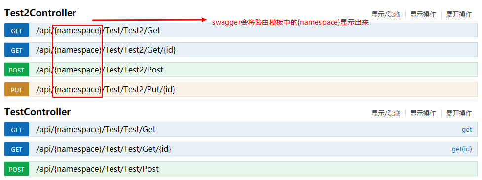 直接修改路由模板的效果.png